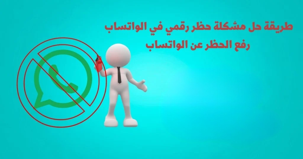 واتساب