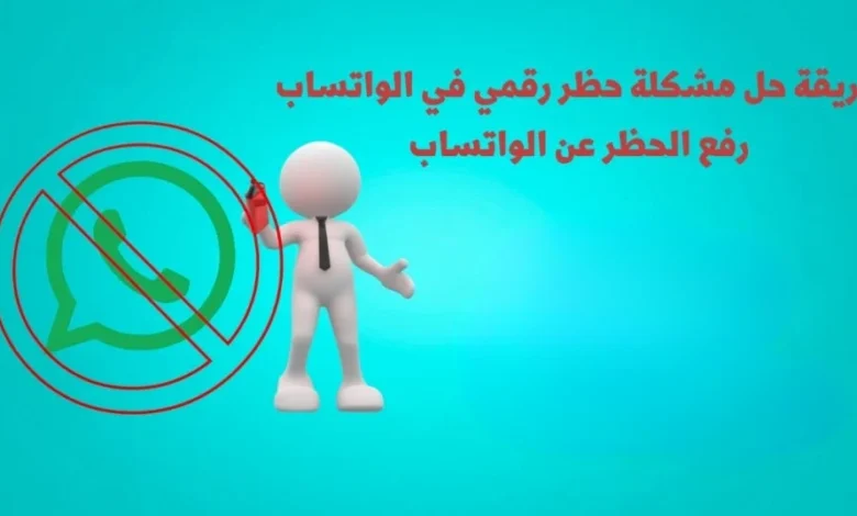 واتساب