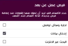 فرص عمل